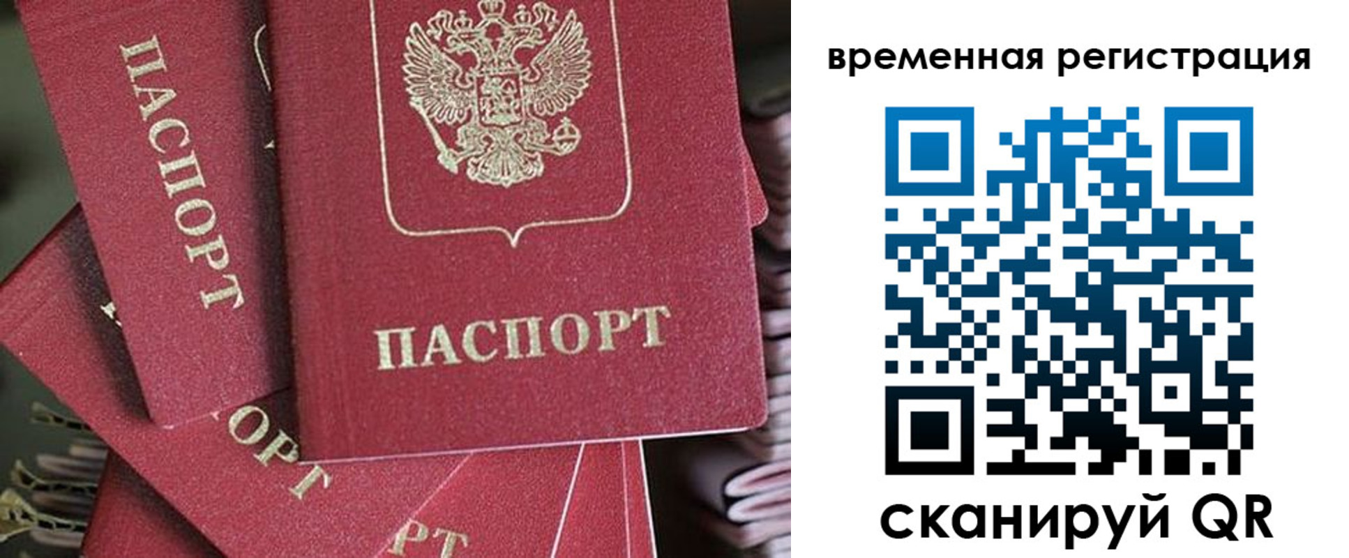 прописка в квартире в Стрежевом