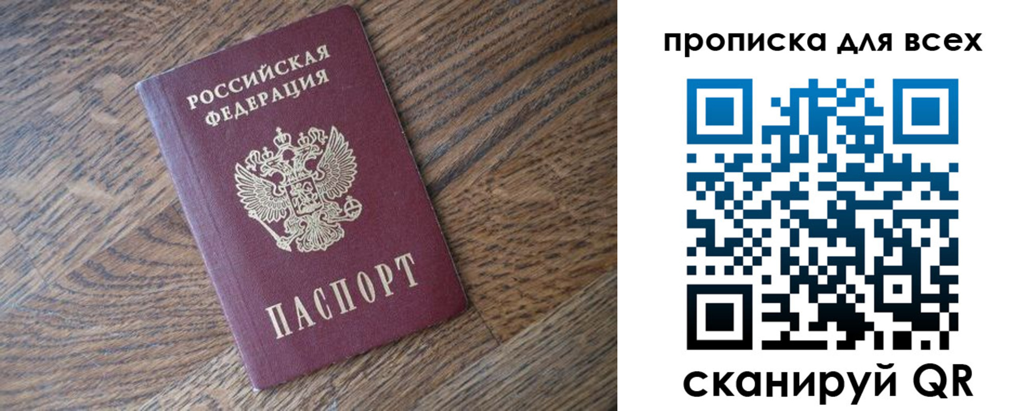временная регистрация для школы в Стрежевом