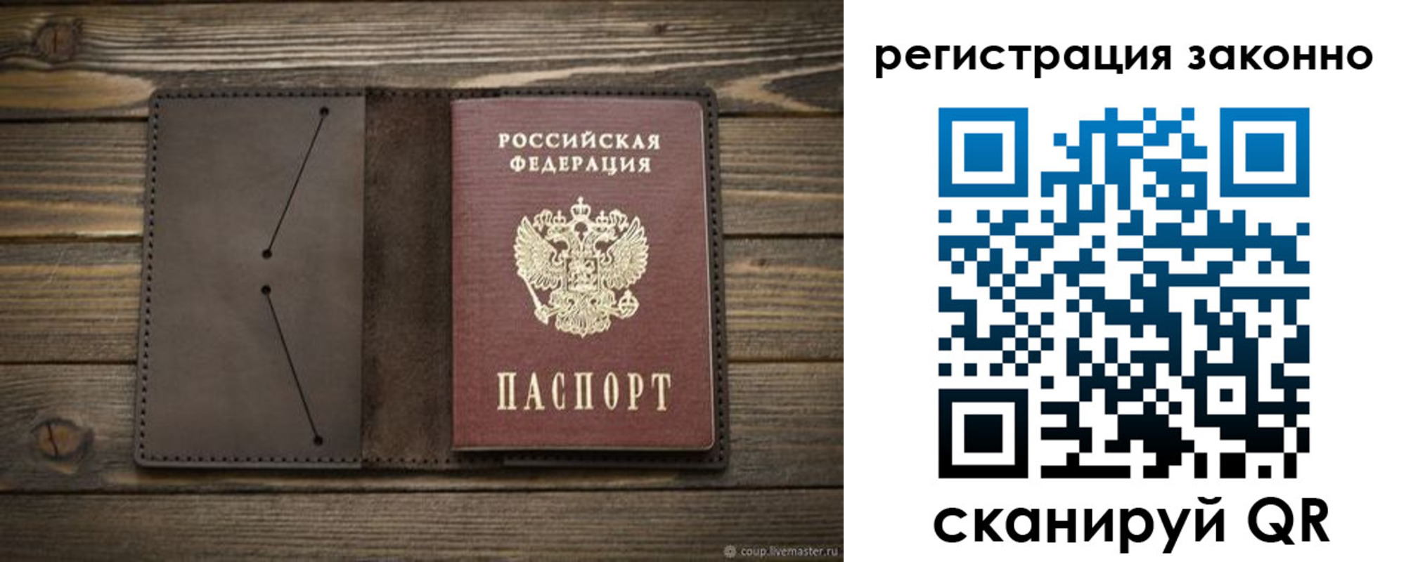 временная регистрация законно в Стрежевом