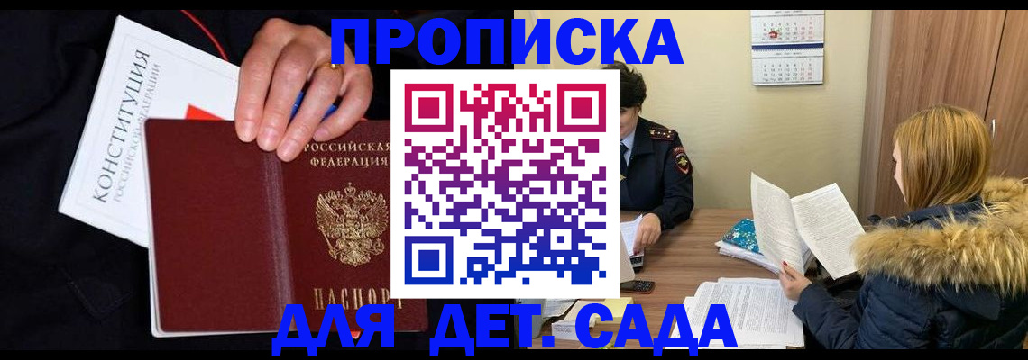 временная регистрация законно в Стрежевом