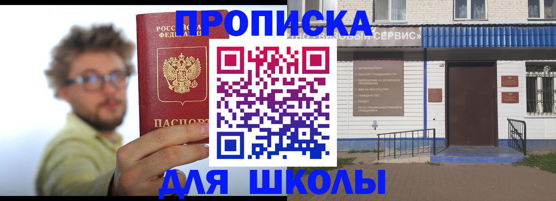 временная регистрация купить в Стрежевом