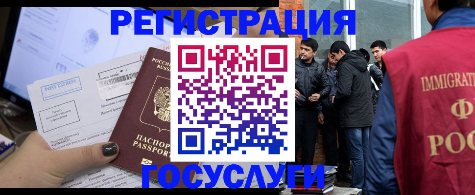прописка штамп в Стрежевом