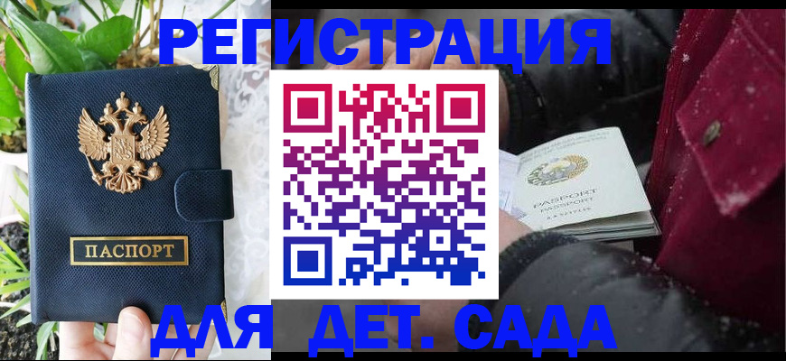 прописка в Стрежевом